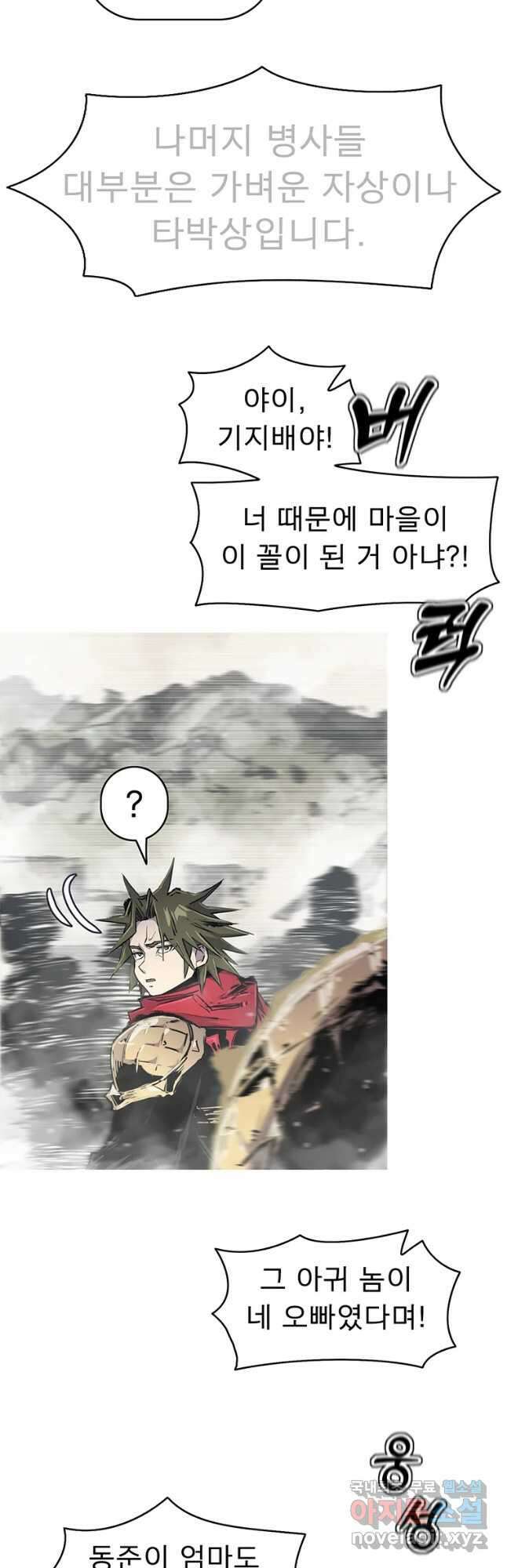 불멸의 투귀 62화 4