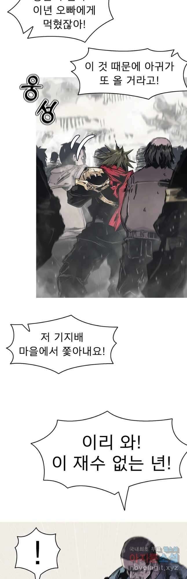 불멸의 투귀 62화 5