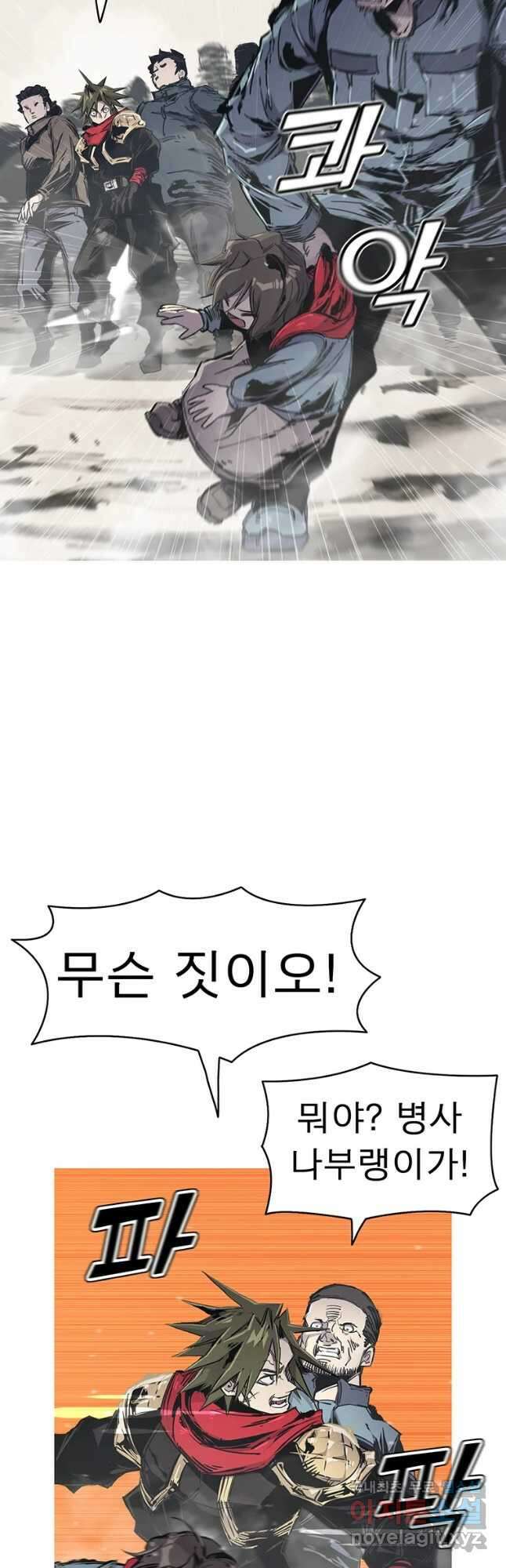 불멸의 투귀 62화 6