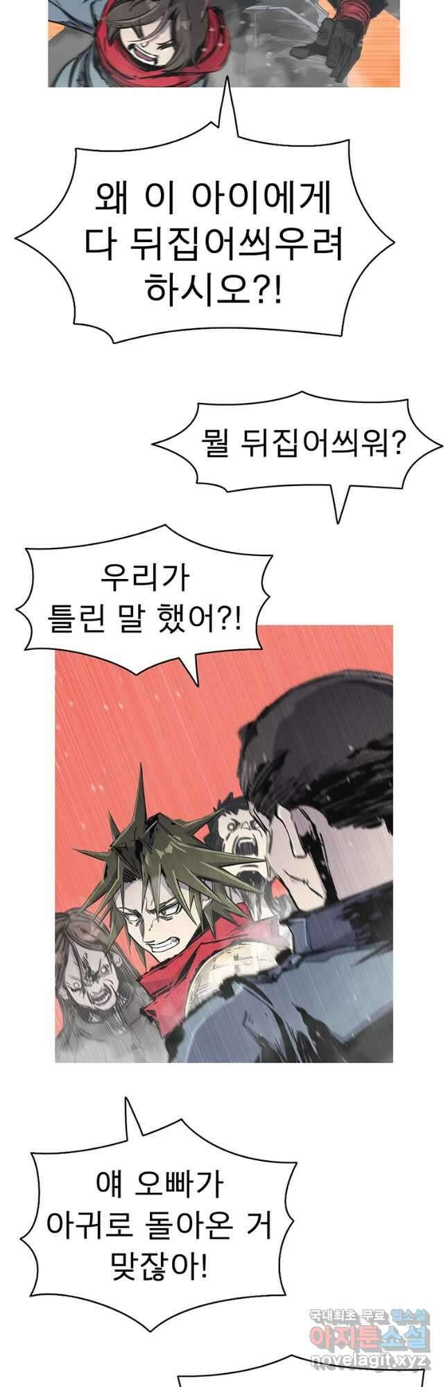 불멸의 투귀 62화 7
