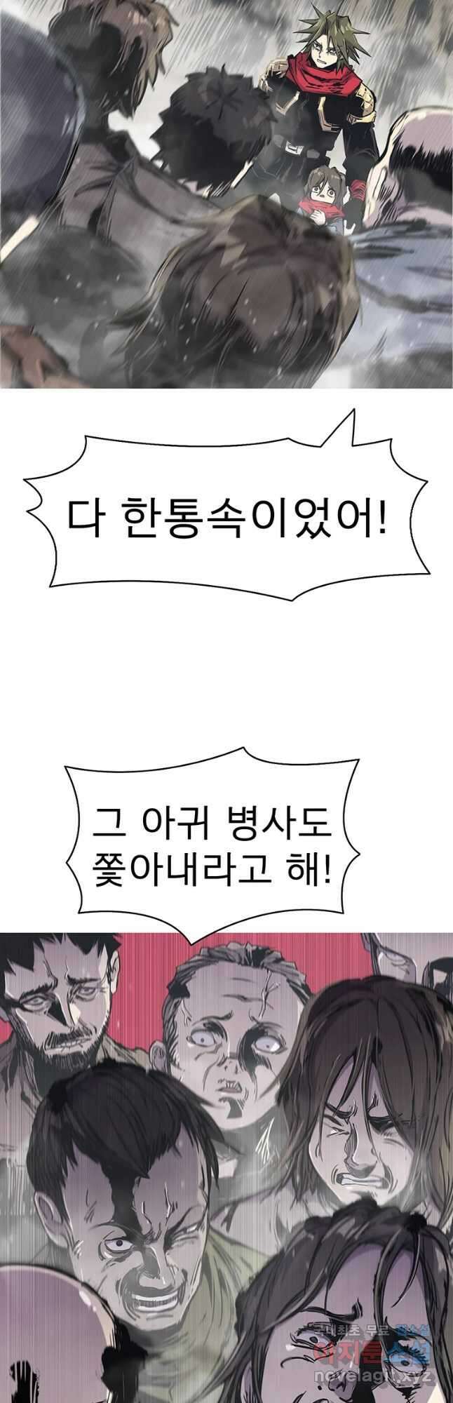 불멸의 투귀 62화 9