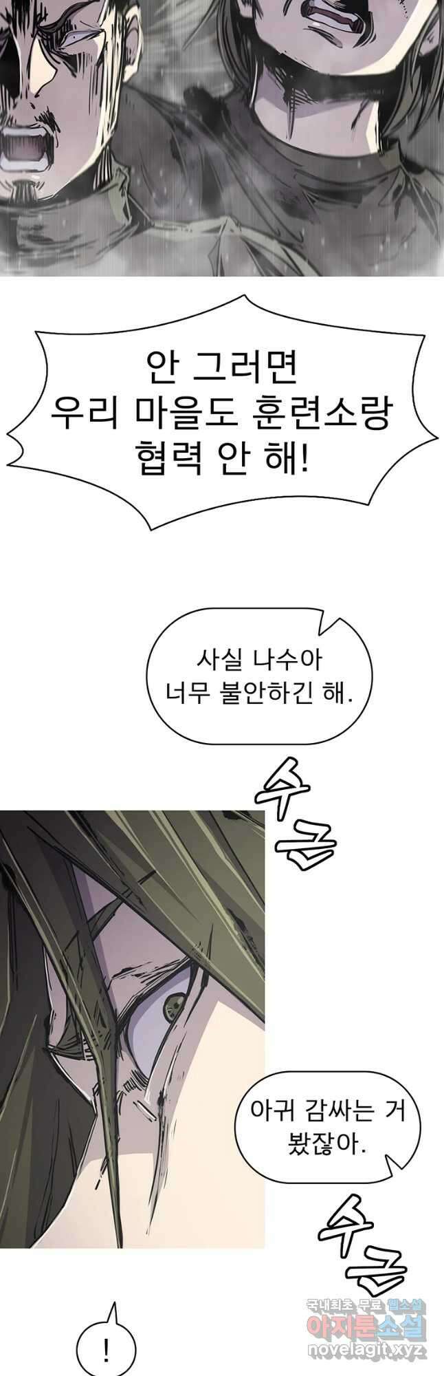 불멸의 투귀 62화 10