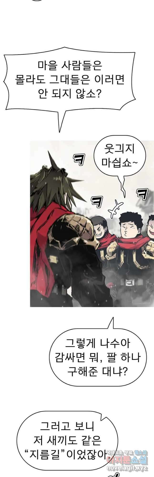 불멸의 투귀 62화 11