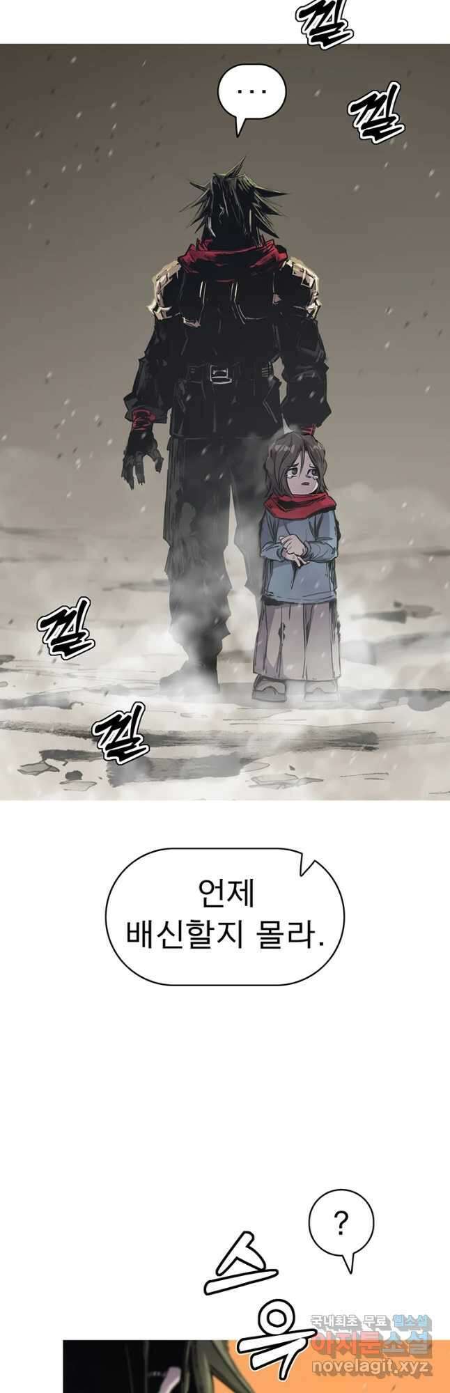 불멸의 투귀 62화 12