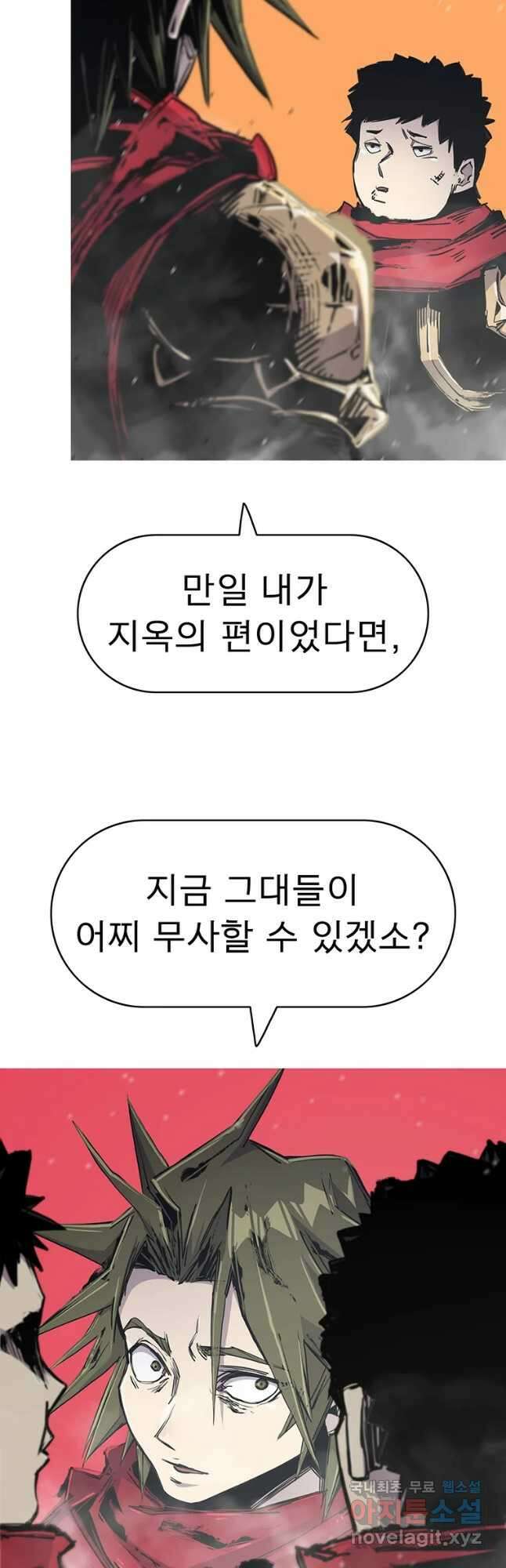 불멸의 투귀 62화 13