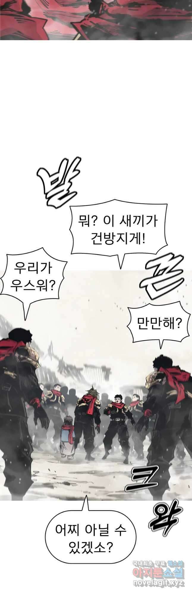 불멸의 투귀 62화 14