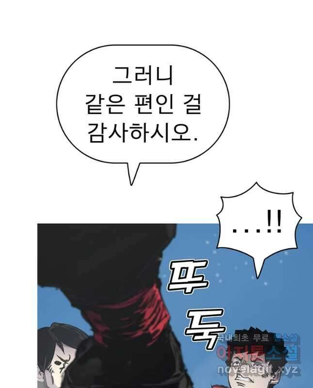 불멸의 투귀 62화 15