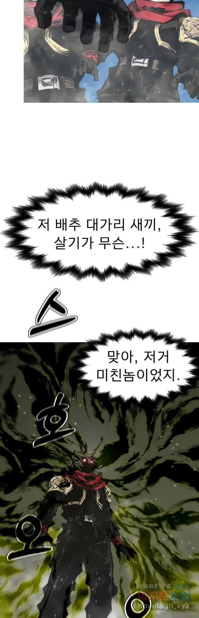 불멸의 투귀 62화 16