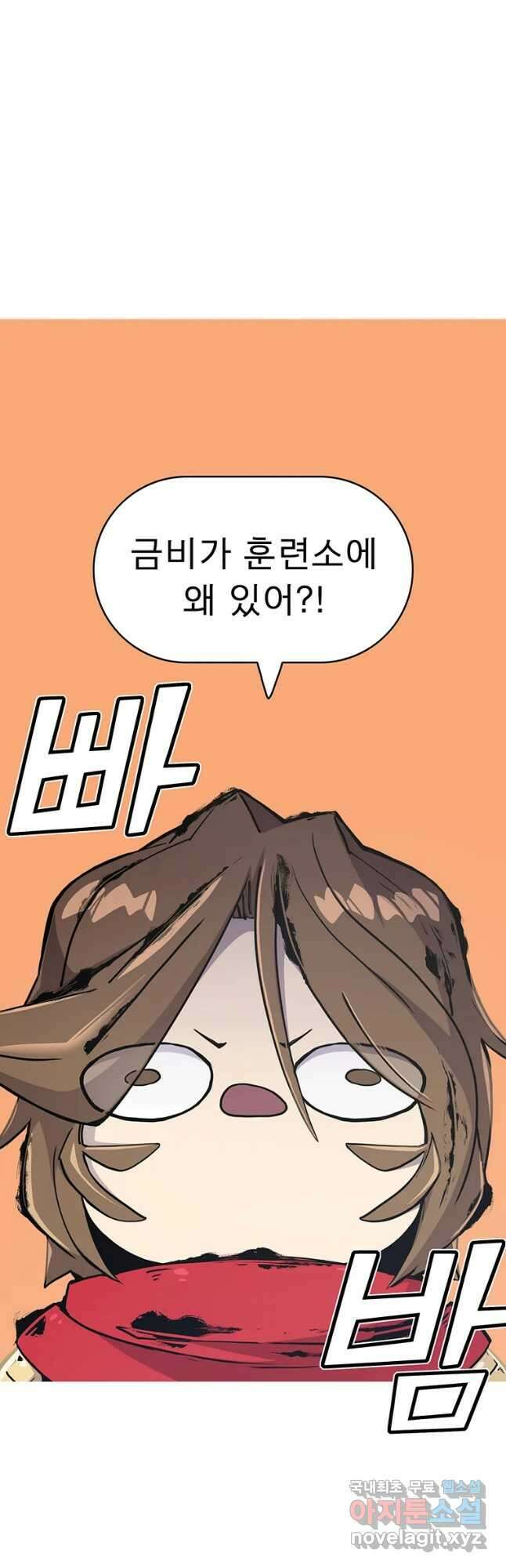 불멸의 투귀 62화 21