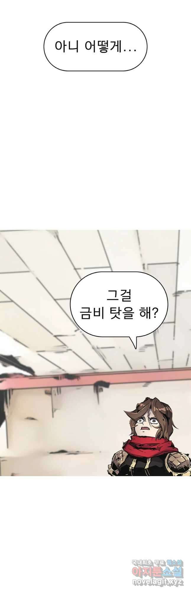 불멸의 투귀 62화 23