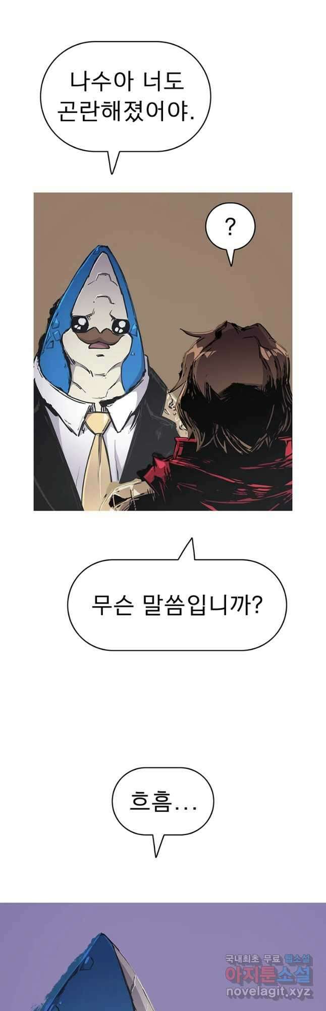 불멸의 투귀 62화 24