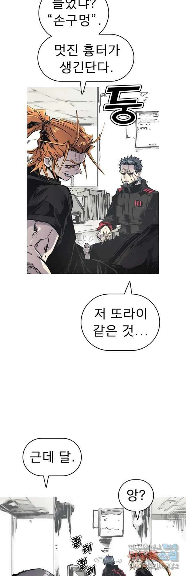 불멸의 투귀 62화 27