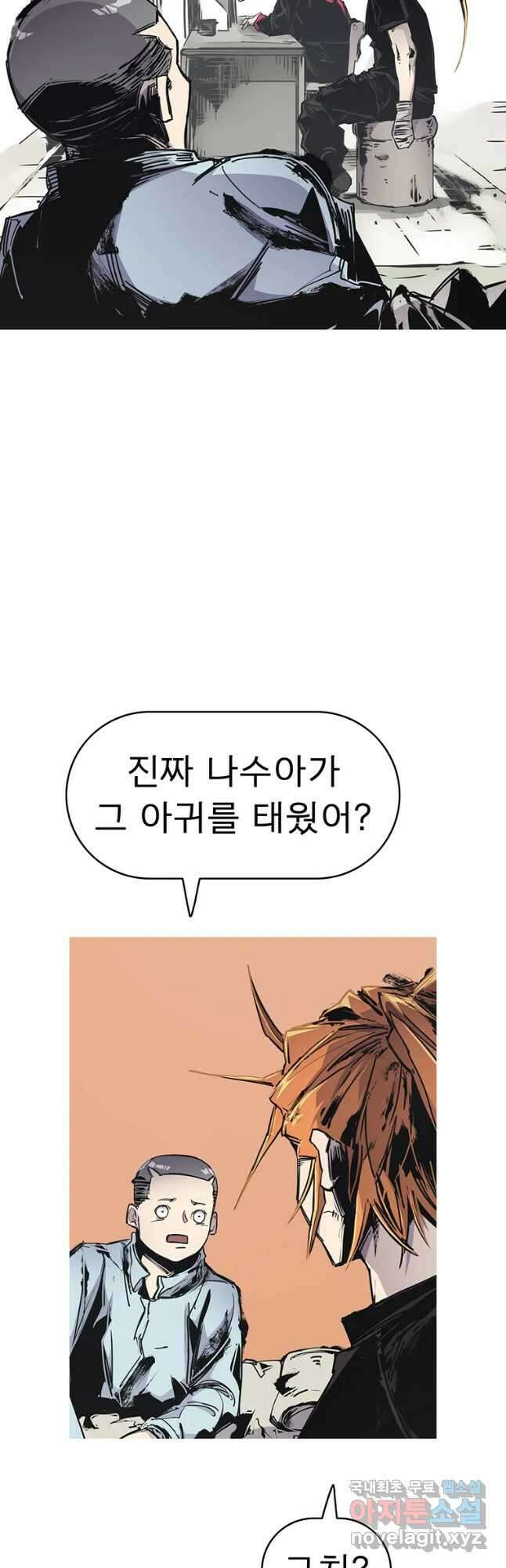 불멸의 투귀 62화 28