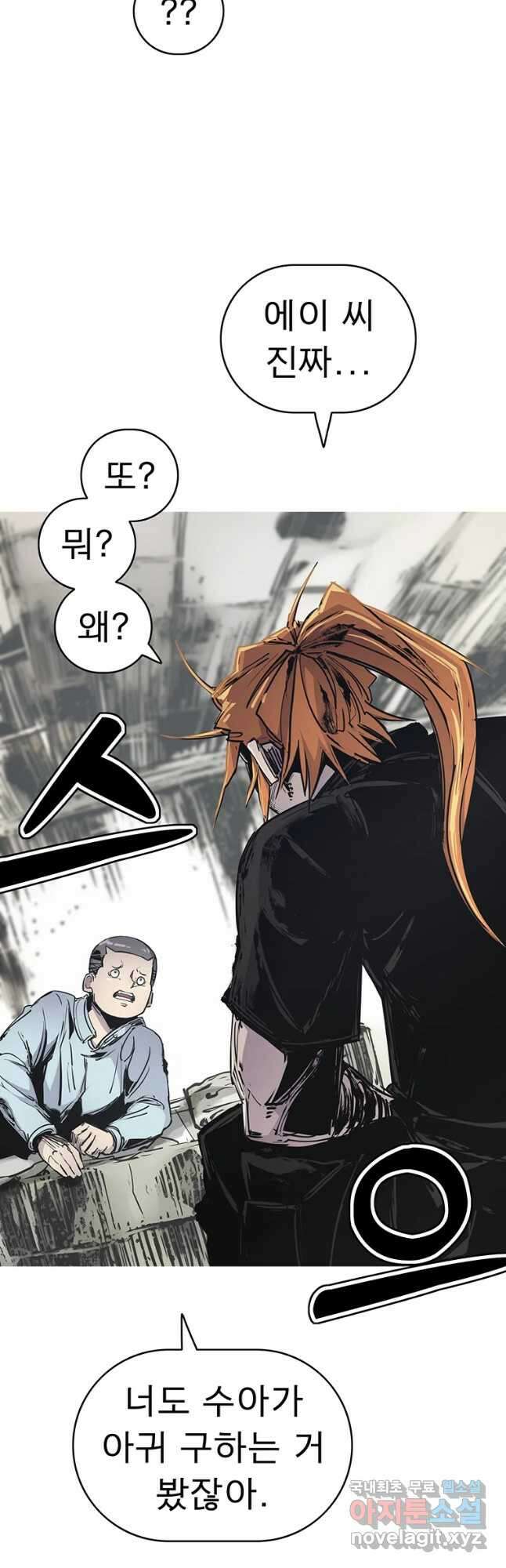 불멸의 투귀 62화 31