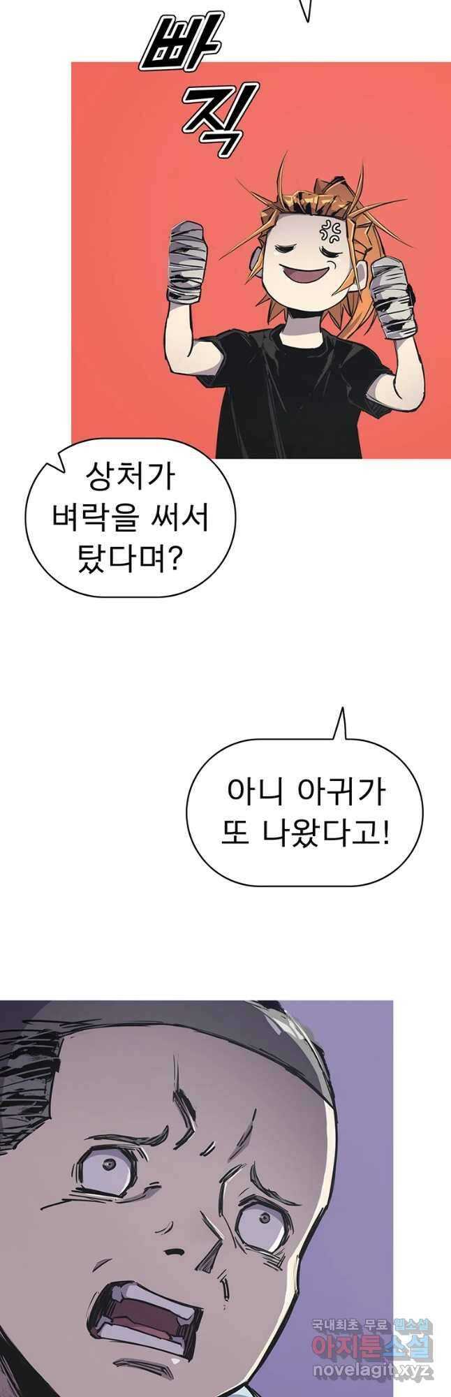 불멸의 투귀 62화 33