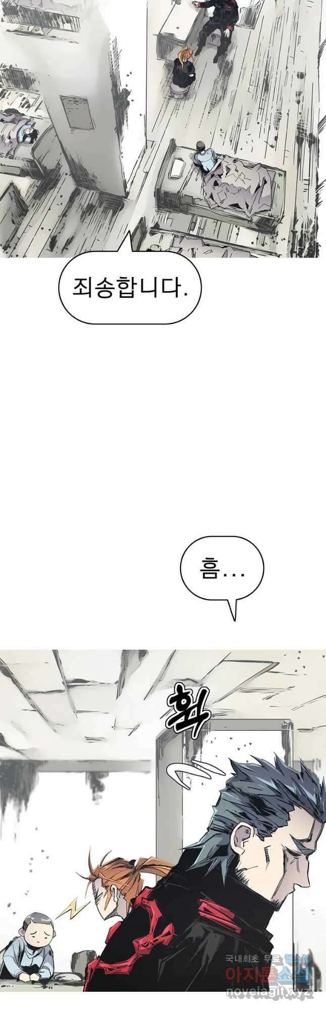 불멸의 투귀 62화 36