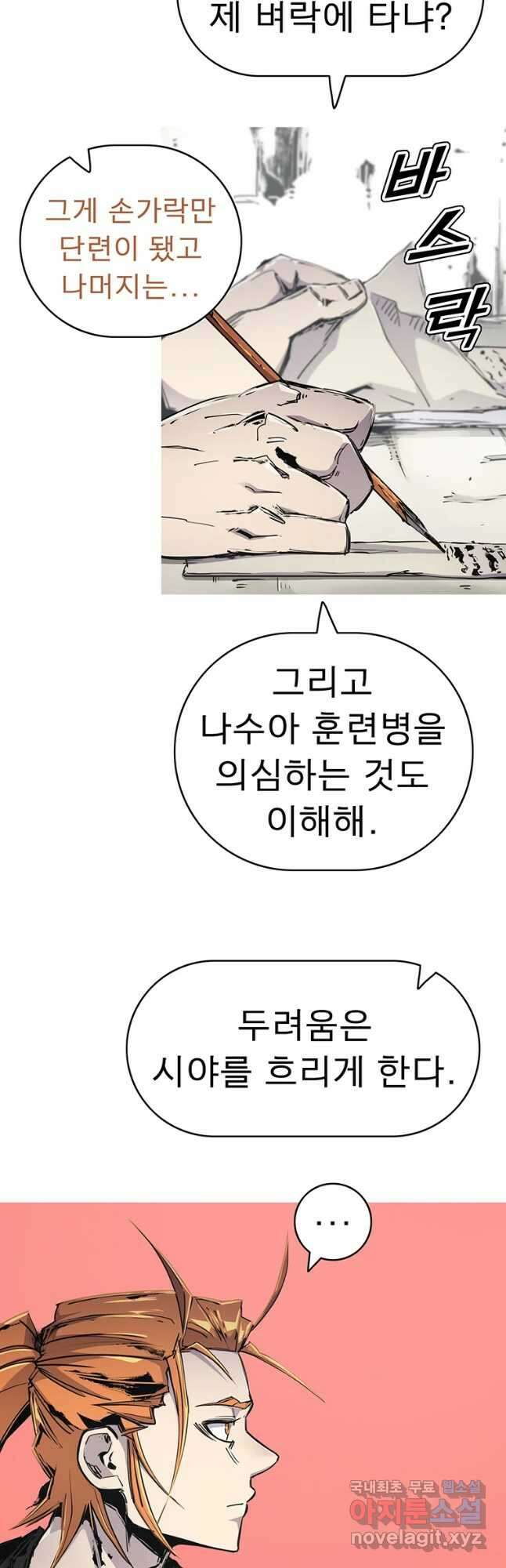 불멸의 투귀 62화 38