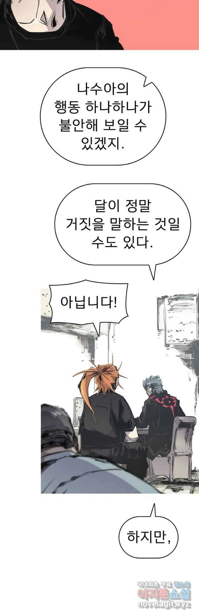 불멸의 투귀 62화 39