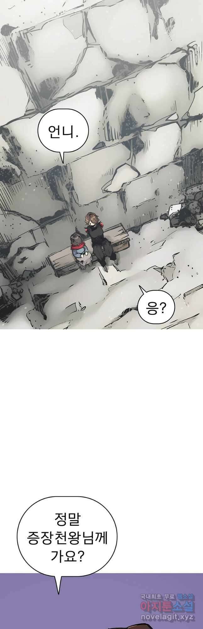 불멸의 투귀 62화 42