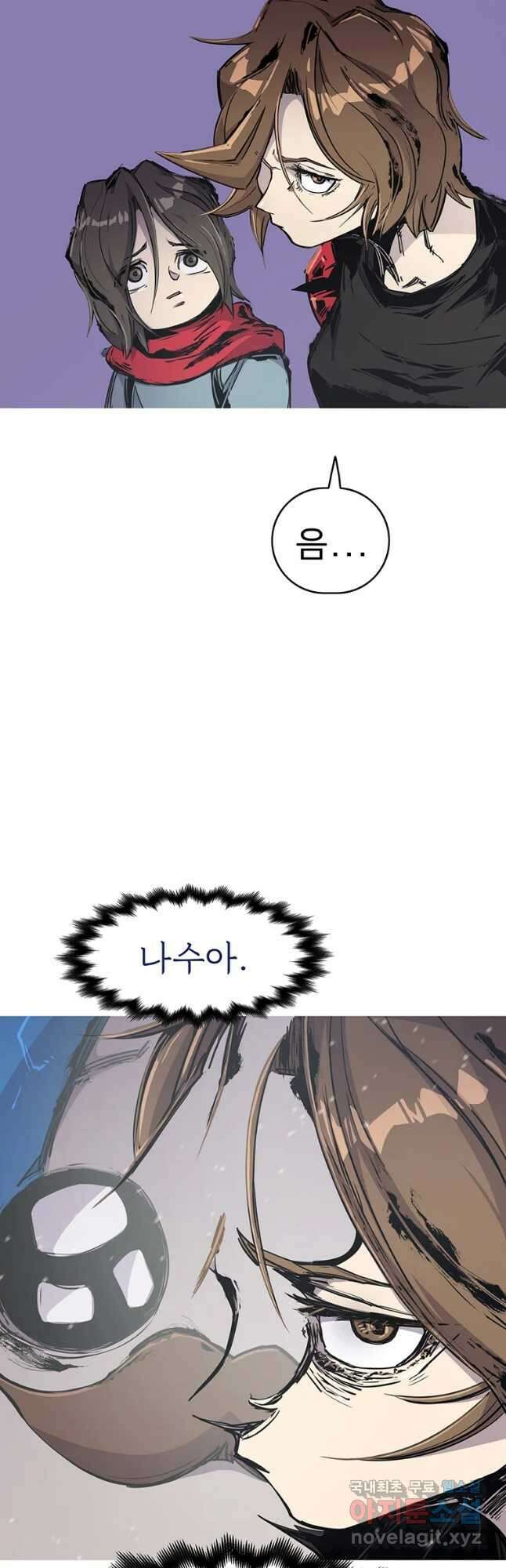 불멸의 투귀 62화 43