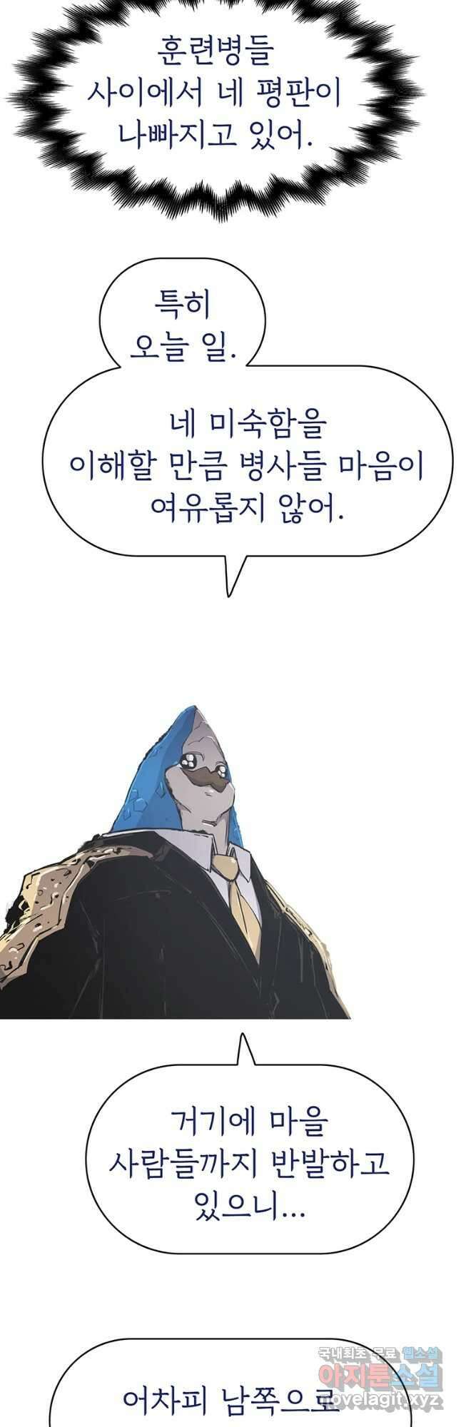 불멸의 투귀 62화 44