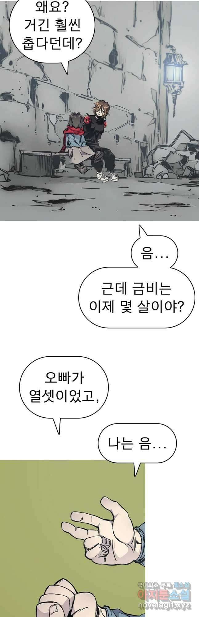 불멸의 투귀 62화 48