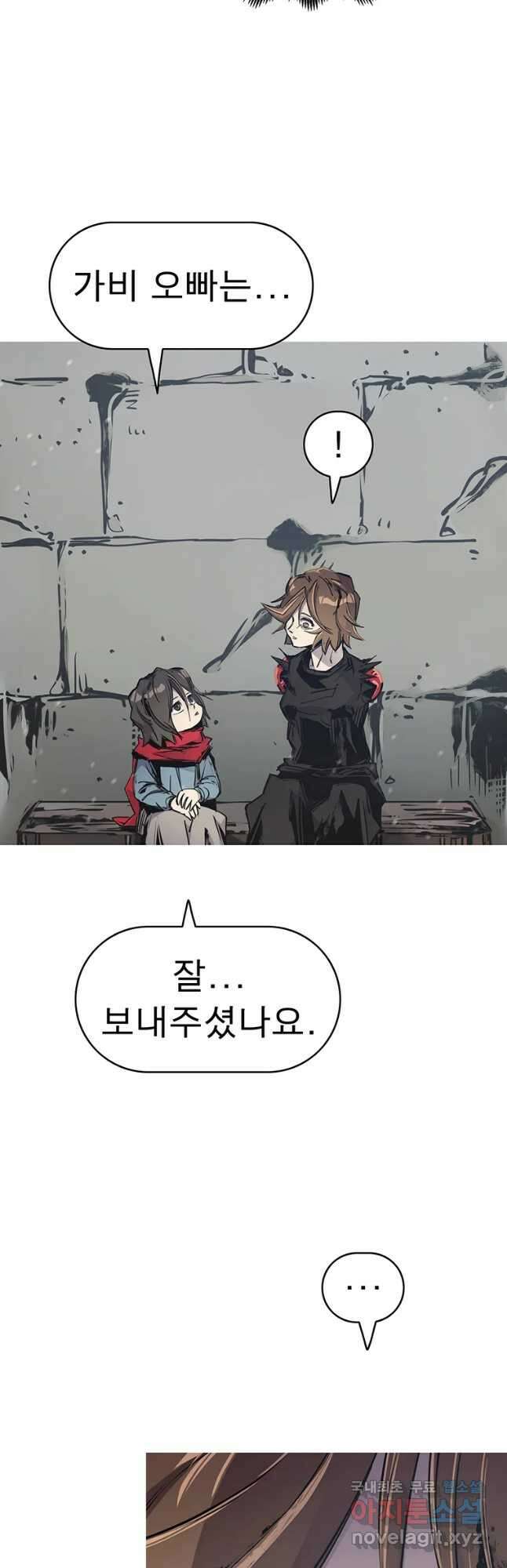 불멸의 투귀 62화 50