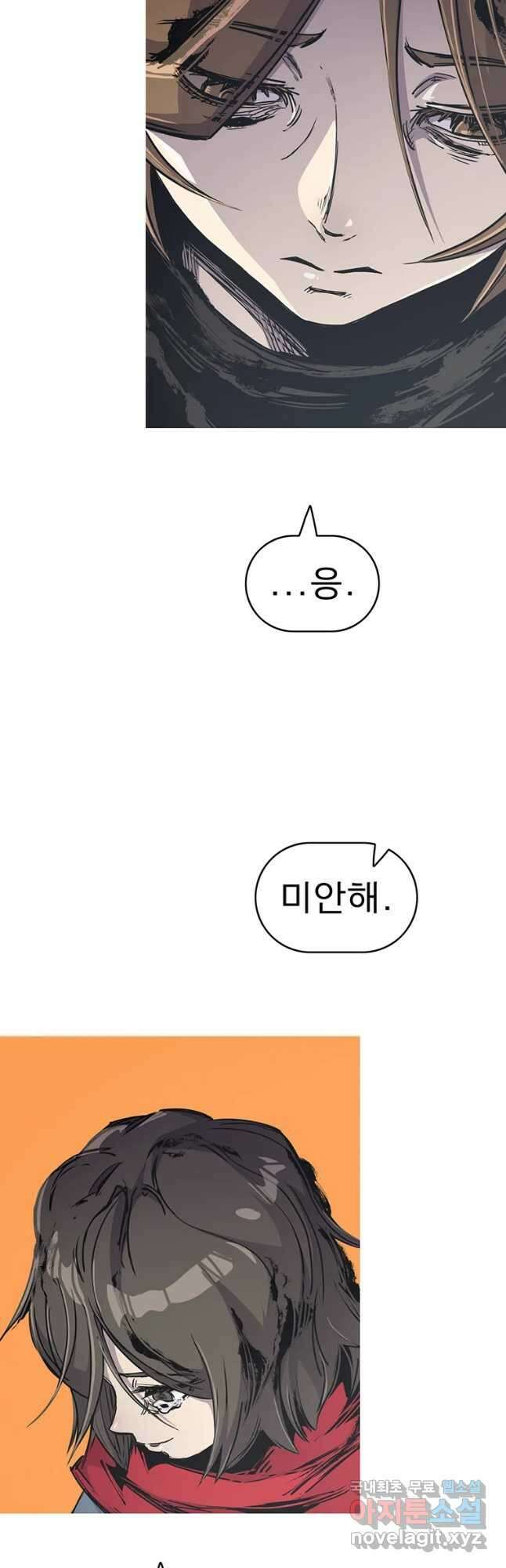 불멸의 투귀 62화 51