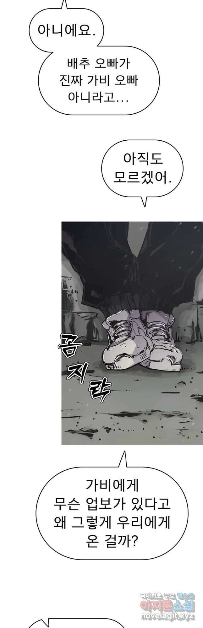 불멸의 투귀 62화 52