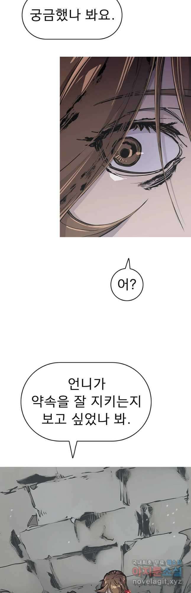 불멸의 투귀 62화 53
