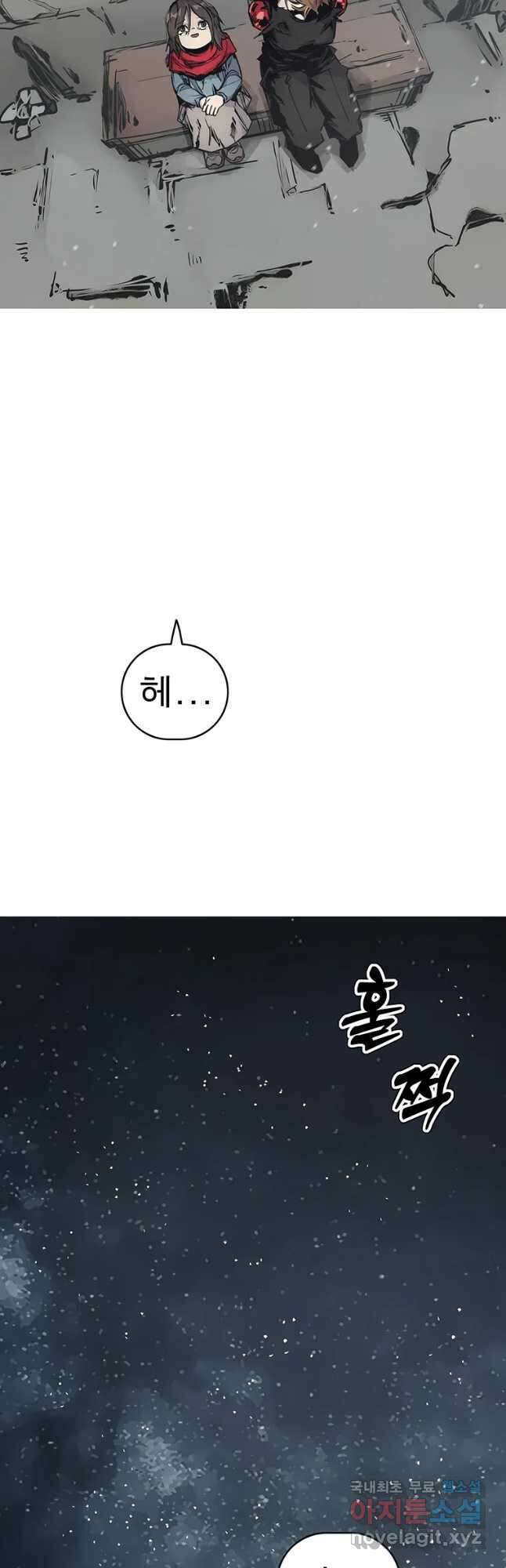 불멸의 투귀 62화 54