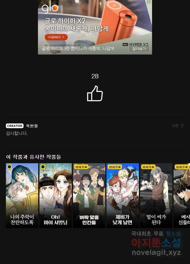 불멸의 투귀 62화 56
