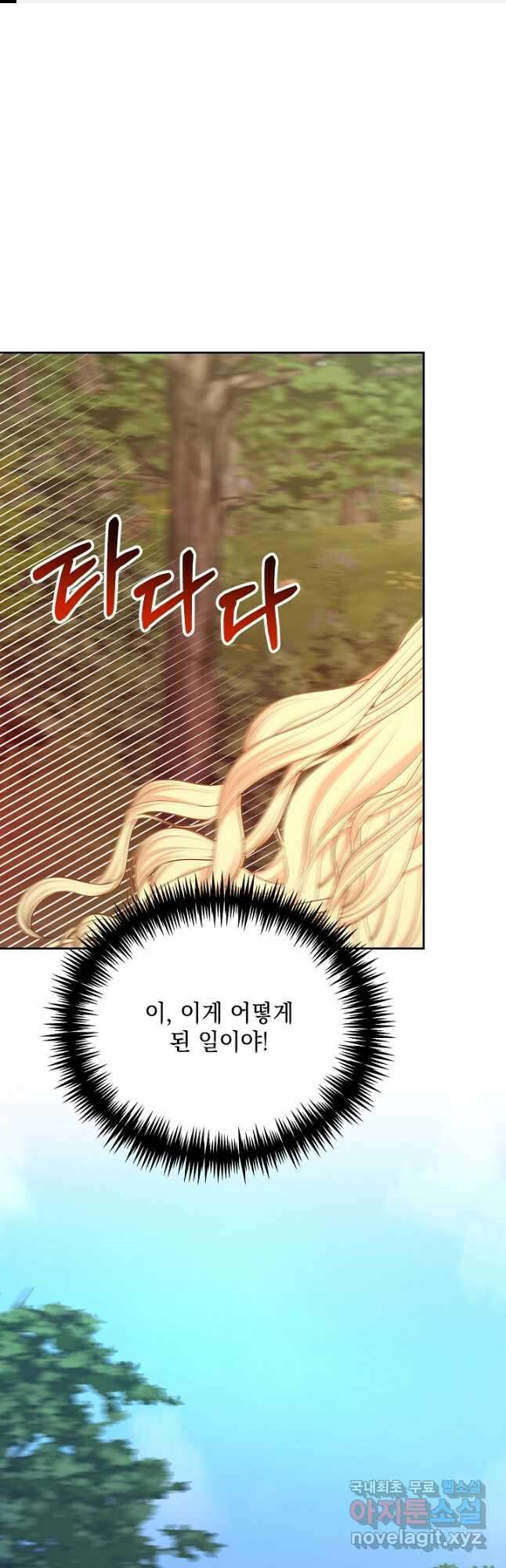 레이디 에디타 33화 1