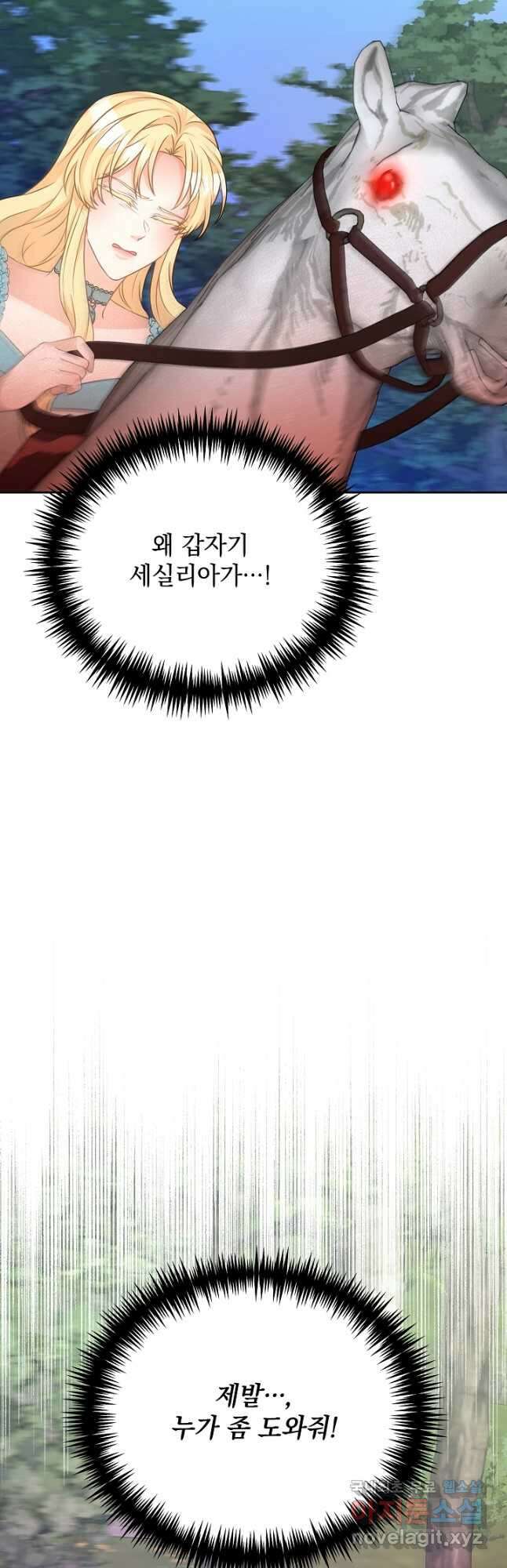 레이디 에디타 33화 2