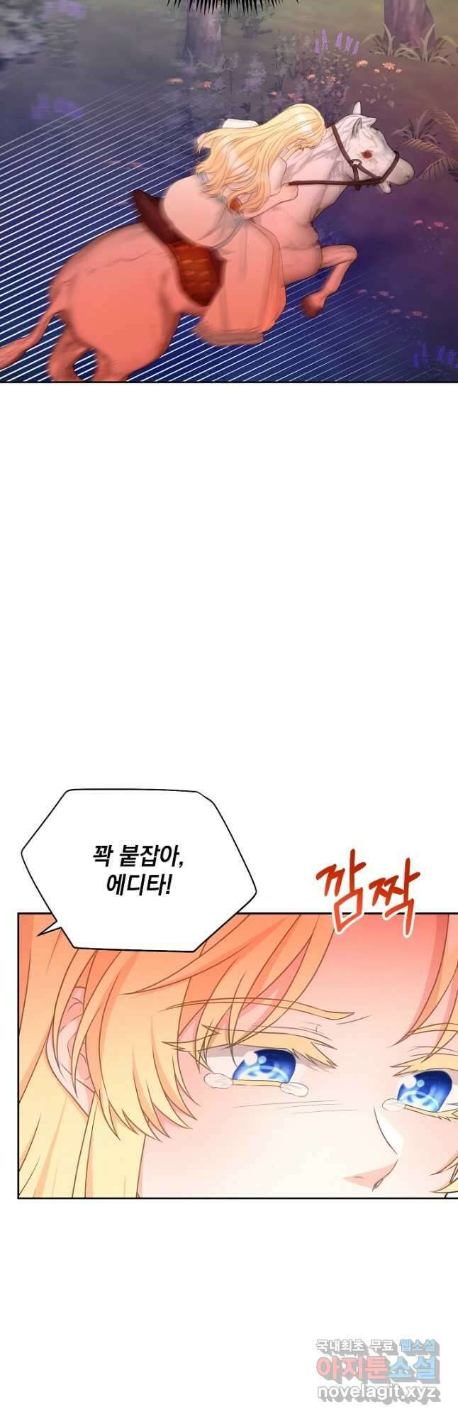 레이디 에디타 33화 3
