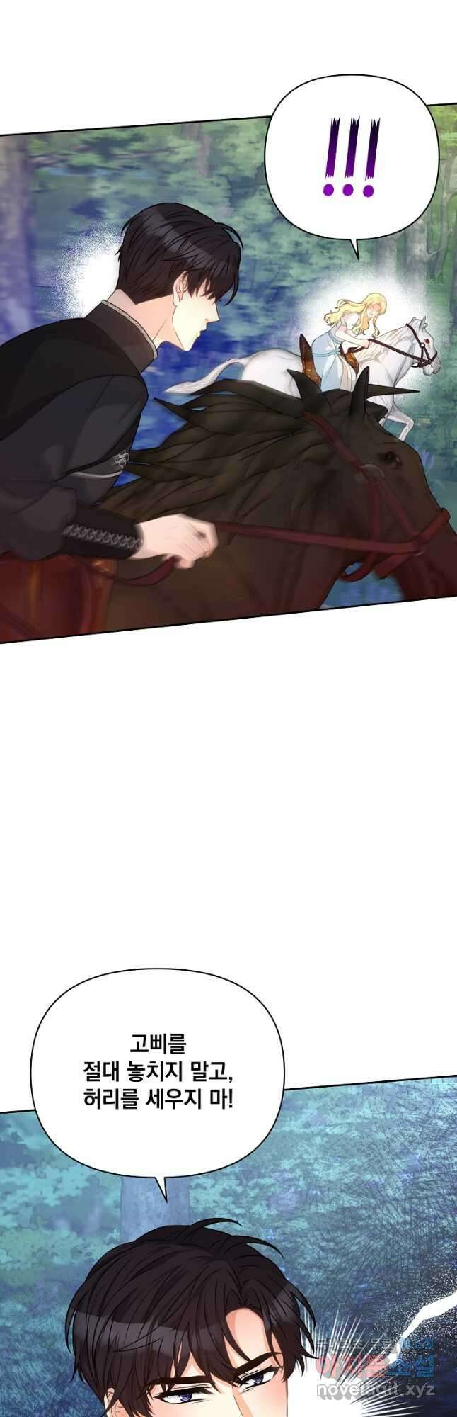 레이디 에디타 33화 4