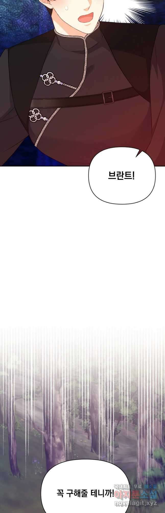 레이디 에디타 33화 5
