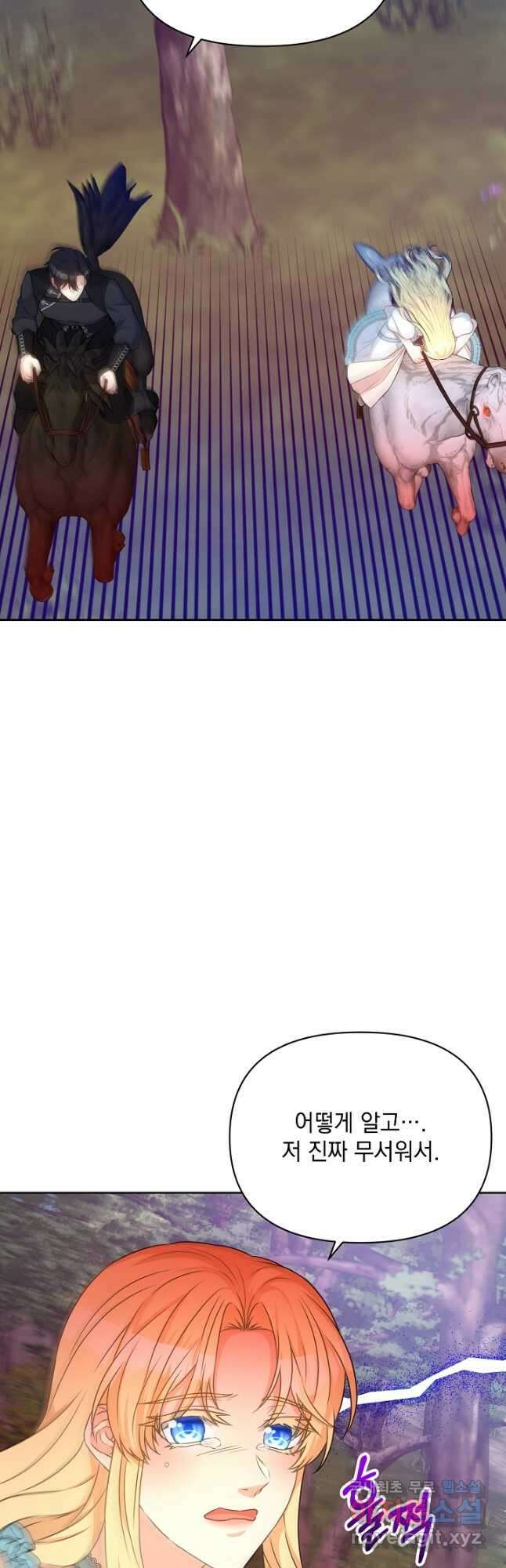 레이디 에디타 33화 6