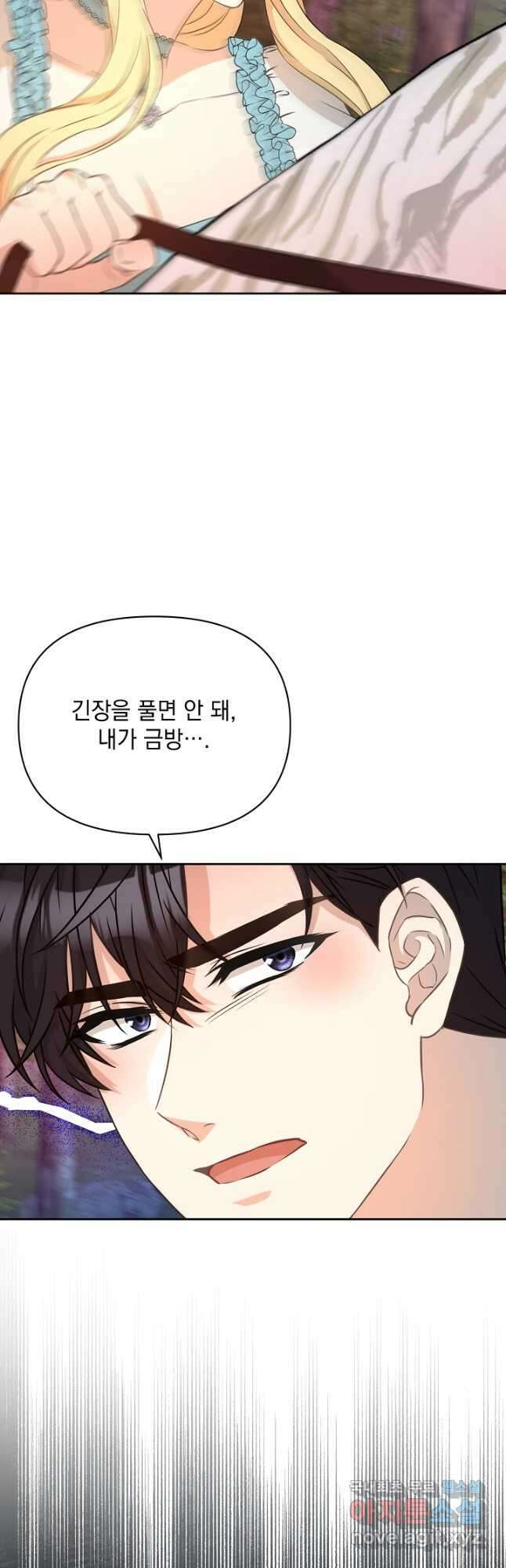 레이디 에디타 33화 7