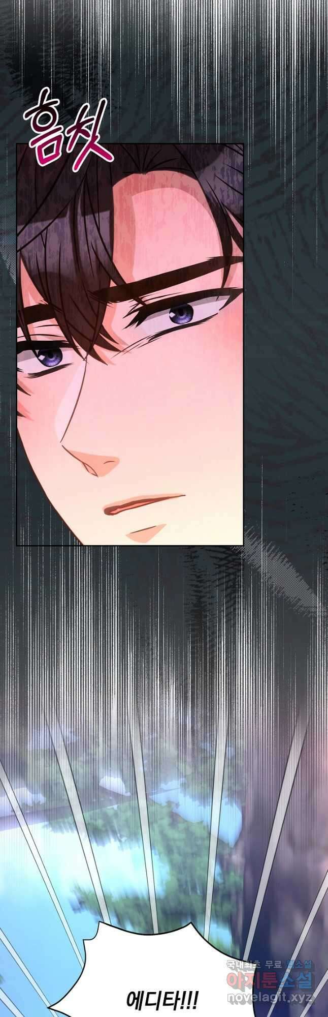 레이디 에디타 33화 8