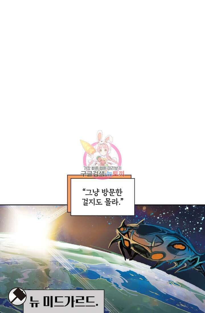 토르 124화 1