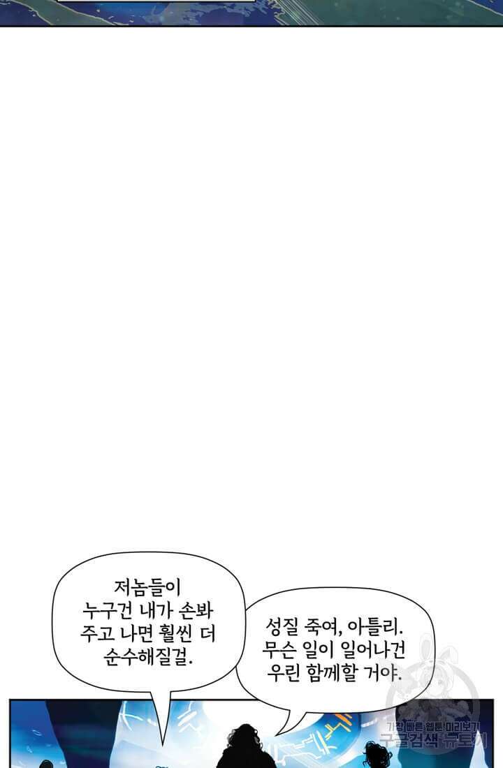 토르 124화 2
