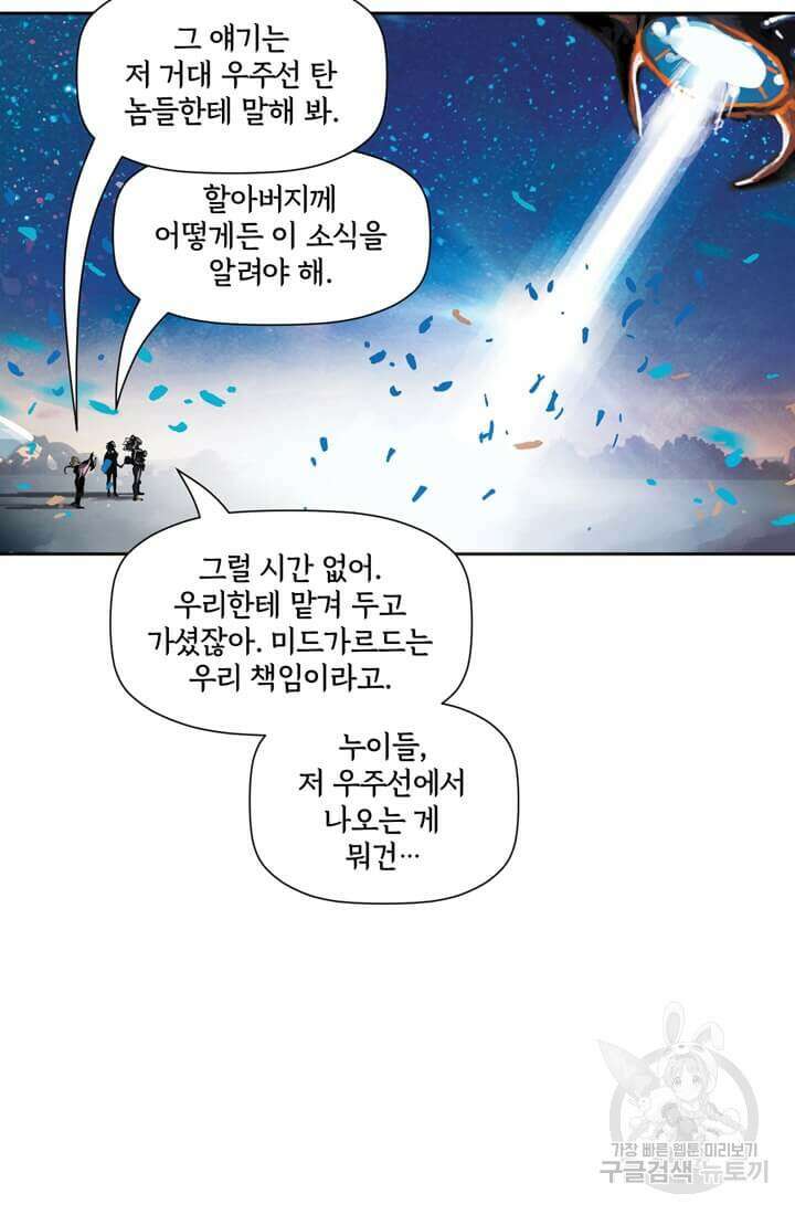 토르 124화 4