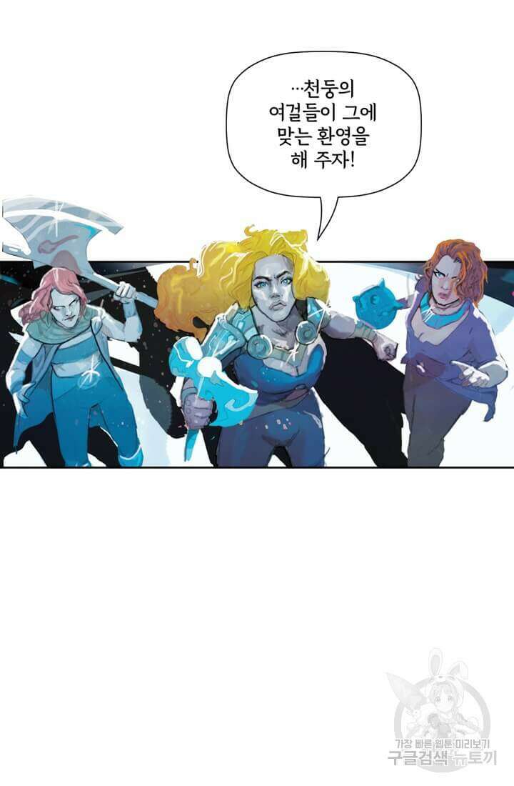 토르 124화 5
