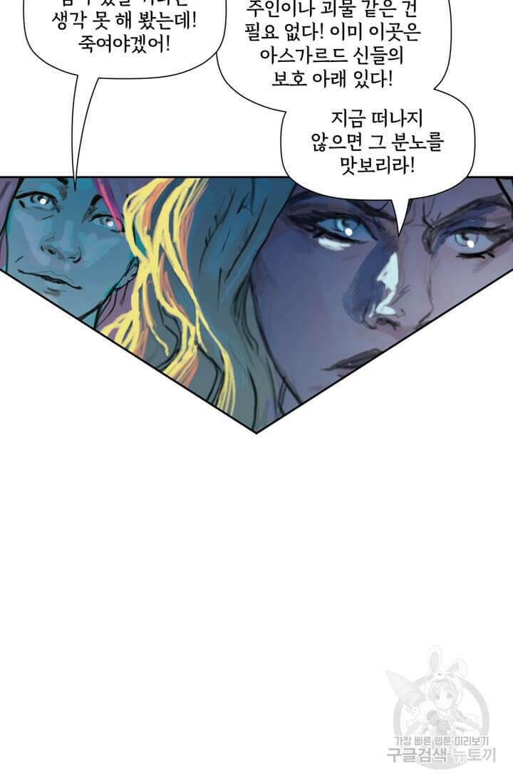 토르 124화 8