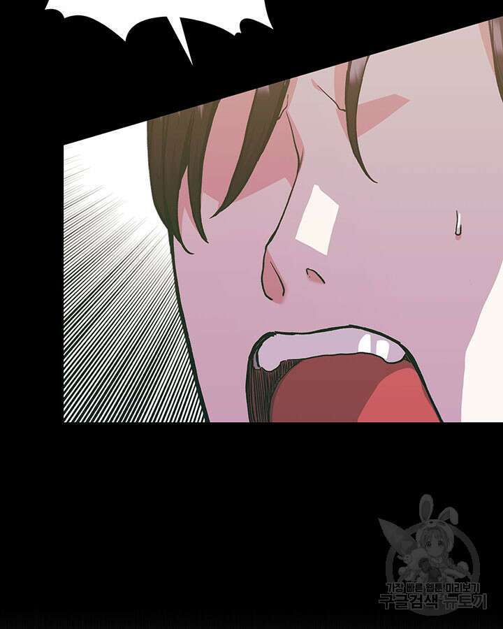 달 아래에서 만나다 49화 17