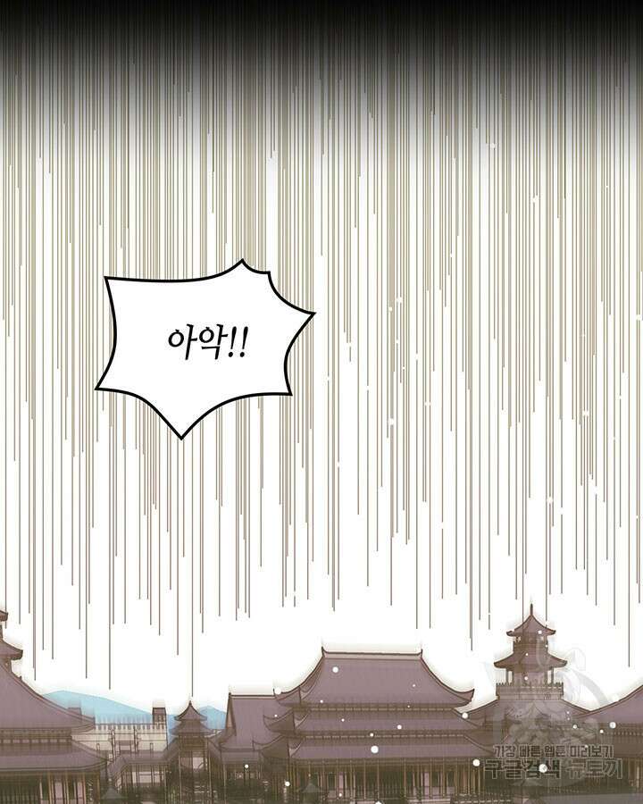 달 아래에서 만나다 49화 18