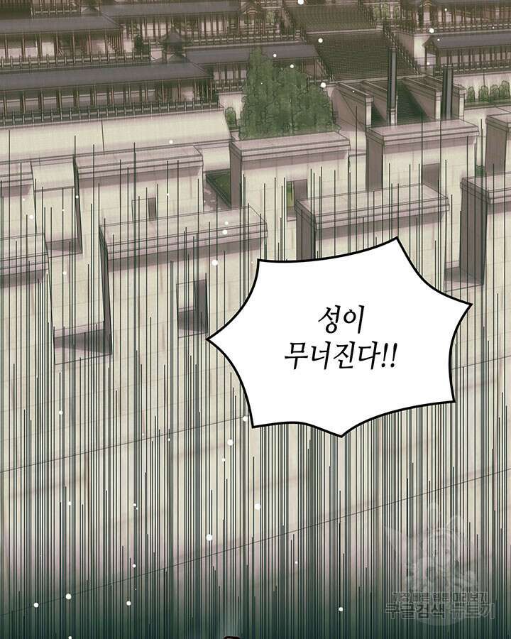 달 아래에서 만나다 49화 19