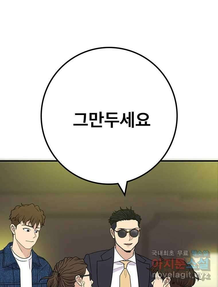 벼락승진 17화 1