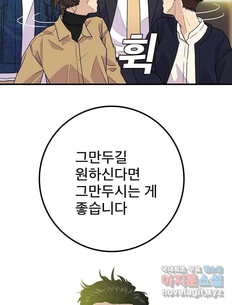 벼락승진 17화 2